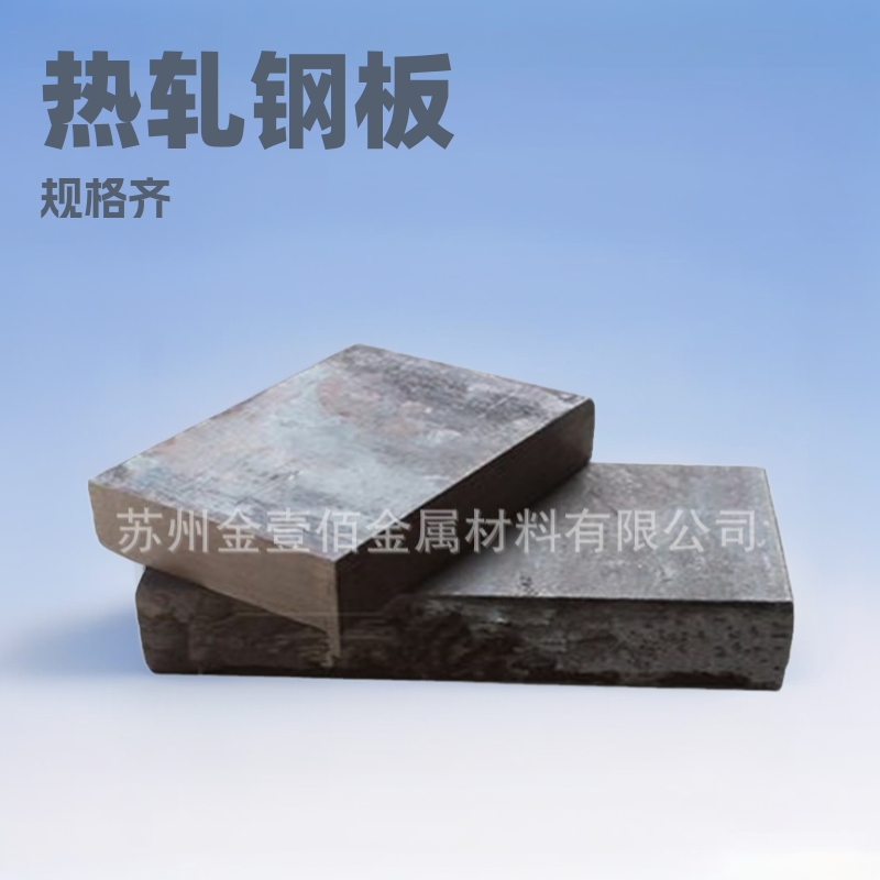 【苏州现货供应】08Al碳素结构钢圆棒，热轧钢板，管规格齐价格优