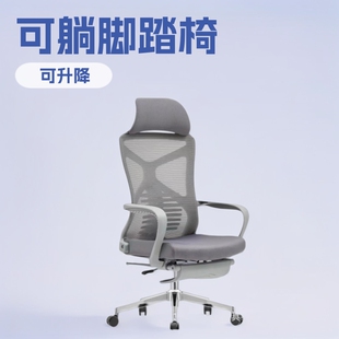 Ergonomic Chair, Home Computer Chair, Boss Chair, Reclining Lunch Break Chair with Footrest, Office Chair, Comfortable and Sedentary