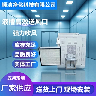 定制生产液槽高效送风口高效送风口初中效过滤箱排风过滤装置