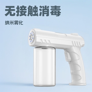 K7 Disinfection Blue Light Spray Gun Sprayer Wireless Disinfection Gun Handheld Disinfection Gun Household Spray Cross-Border Factory