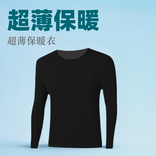 Popular Men's Lightweight Thermal Underwear Autumn and Winter Warm Set Bose Moisturizing Mask Base Beauty Skin Clothing Autumn Clothes and Pants