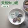 泥浴天然火山泥泥灸药膏