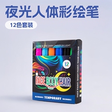 跨境12色水溶蜡笔套装人体彩绘笔万圣节套装可转动夜光脸彩