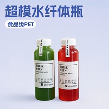 食品级透明纤长塑料瓶轻断食果汁饮料空瓶配铝盖有孔保险盖瓶子