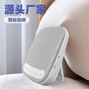 New intelligent white noise sleep instrument baby music soothing sleep artifact intelligent timing small speaker sleep aid