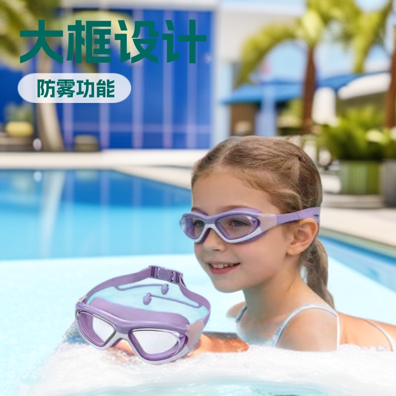 2026新款儿童泳镜PC镜片防雾防水大框连体耳塞跨境货源现货