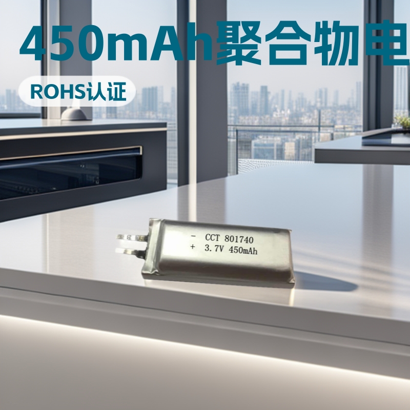 聚合物锂电池801740-450mAh 3.7V指纹锁LED灯具美容设备充电电池