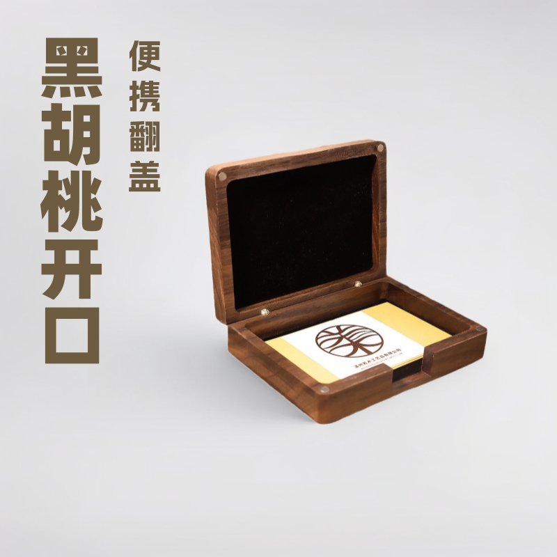 Black Walnut Hinged Open Box Business Card Holder Portable Card Member Card Storage Box Wooden Business Card Case
