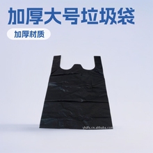 大号垃圾袋批发纸篓垃圾袋批发背心袋批发厂家各种塑料