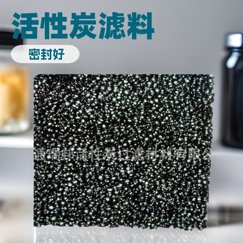 蜂窝状过滤海绵 活性炭蜂窝状过滤海绵 蜂窝状活性炭过滤网