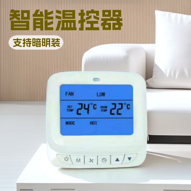 Manufacturer Supplies Electric Heating Thermostat, Intelligent Temperature Control Panel, Temperature Switch, Floor Heating Thermostat, Lcd Digital Display