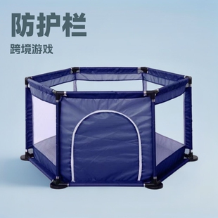 Baby Fence Cross Border Game Bed Floor Baby Crawling Mat Protective Fence Indoor Home Ocean Ball Children's Fence