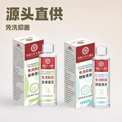 ソースメーカーの洗浄不要の抗菌性皮膚洗浄および髪洗浄液、高齢者および寝たきり患者向けの低刺激性で非刺激性の抗菌性液体