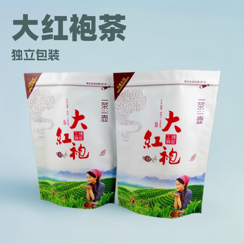 武夷岩茶贡茶大红袍一斤拉链袋自立袋茶叶包装袋久福茶叶包装设计