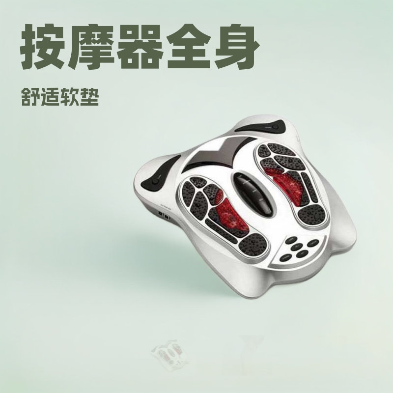 尧上脚底按摩器/生物电磁波脚部按摩器/养生足疗机/足底按摩