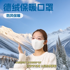 云糕绒同款保暖口罩加厚澳绒防寒东北滑雪秋冬天季防风透气款面罩