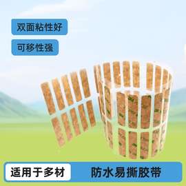 3M亚克力泡棉胶可移胶挂钩胶可移PET双面胶易撕防水免钉防水密封