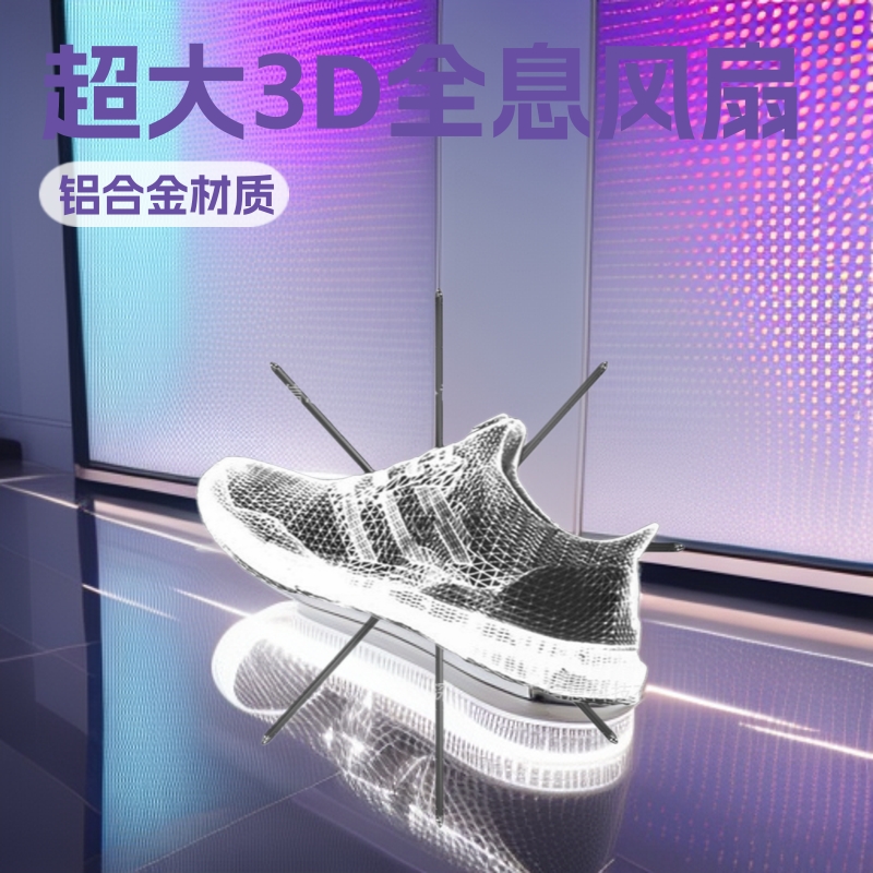 8叶超大尺寸LED2米裸眼3D全息风扇1.5 1.8米大型展厅3D全息广告机