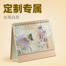 古风台历2025年新款中国风精致桌面创意摆件自律打卡办公记事现货