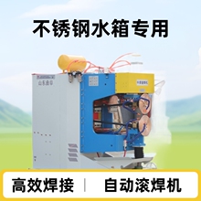 不锈钢水箱自动滚焊机定制换热板散热片板横缝中频银瓦滚轮焊机