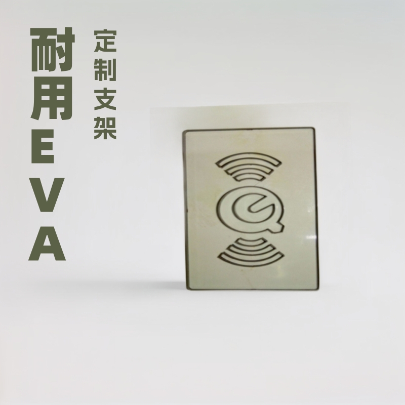 可定制EVA泡棉挂勃支架EVA4件套懒人支架劲勃支架贴棉EVA保护垫