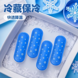 Ice pack for insulin cold storage strip ice strip condenser ice pack ice strip cold-keeping ice strip blue ice reusable