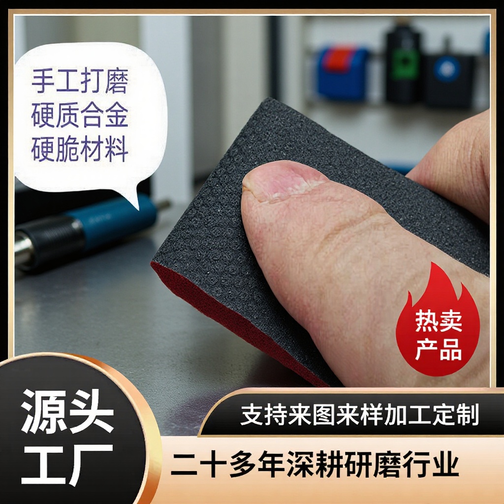 HUNTER猎人外销电镀金刚石砂布手磨陶瓷合金模具抛光研磨砂纸