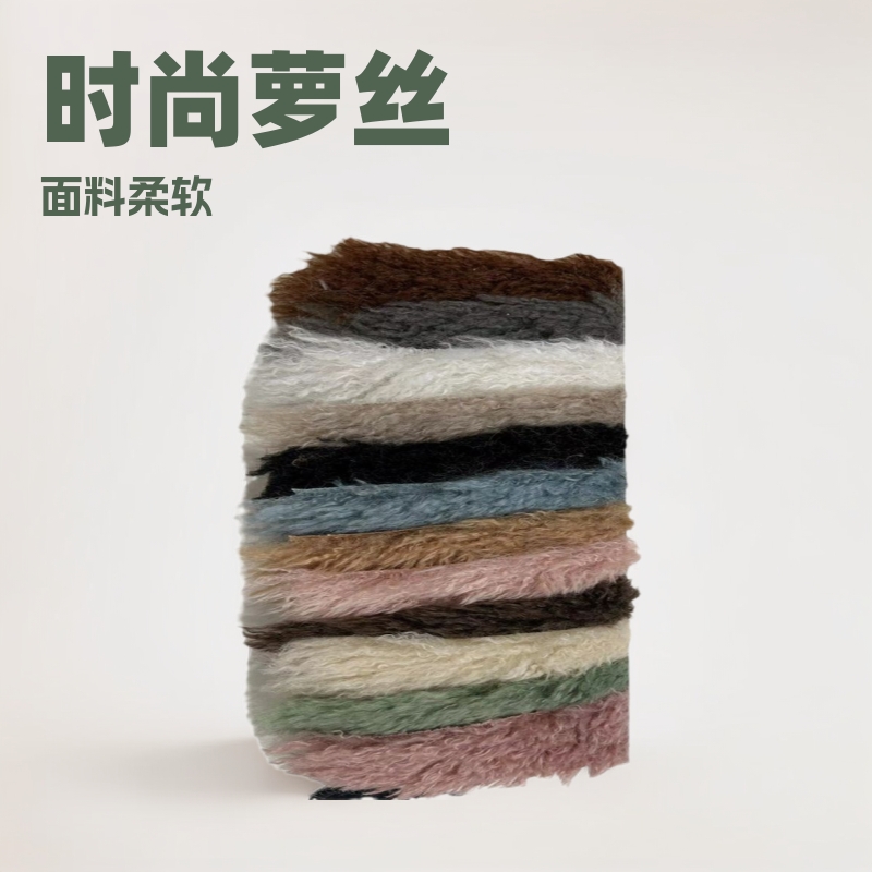 厂家现货新款萝丝卷.时尚服装外套围巾玩具面料