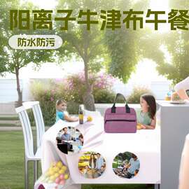 阳离子牛津布午餐袋   手提保鲜户外便携式午餐包野营饭盒