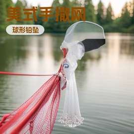 美式手撒网手抛网渔网捕鱼网小网眼撒网cast net