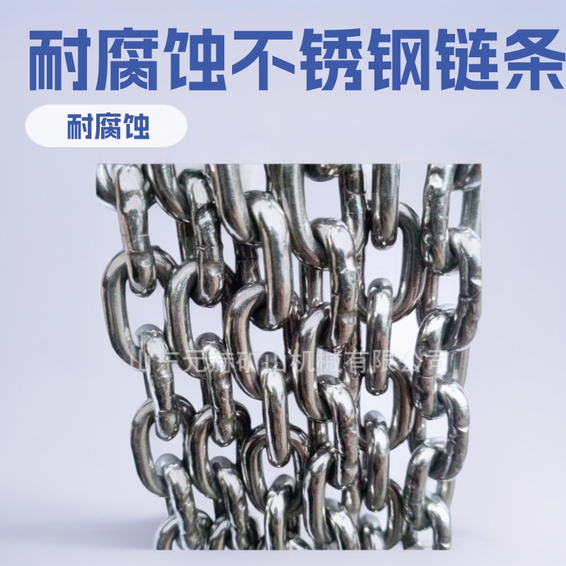 链条厂家直供不锈钢链条    规格全  各种型号不锈钢链条