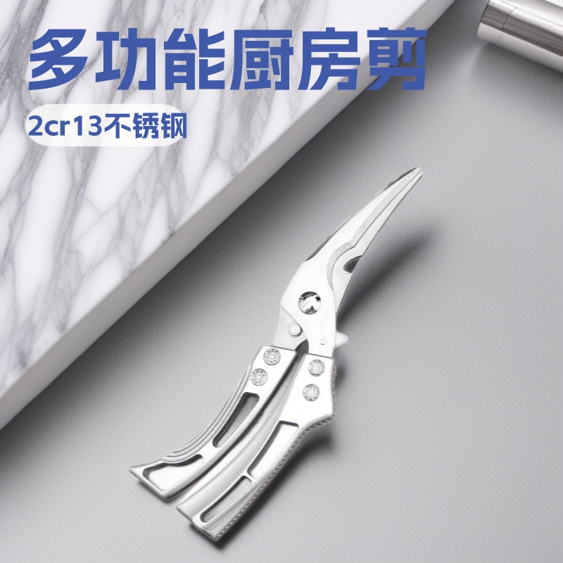 Stainless Steel Chicken Bone Scissors for Goose and Duck Food, Kitchen Scissors for Daily Use, Food-Grade Chicken Bones, Fish Bones