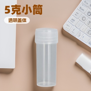 �F؛���l5��СͰ5ml����ƿ��ĩ���bƿ�b�ƿ���w��ƿ�ӹ��w���bƿ