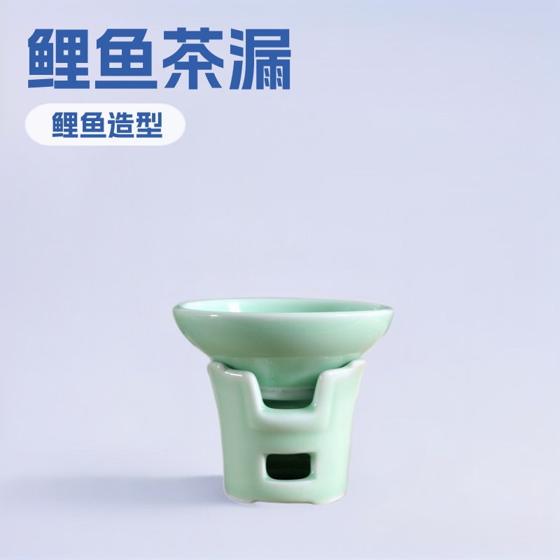 功夫茶具套装配件陶瓷鲤鱼 茶漏青瓷风炉茶汤茶渣过滤网 厂家批发