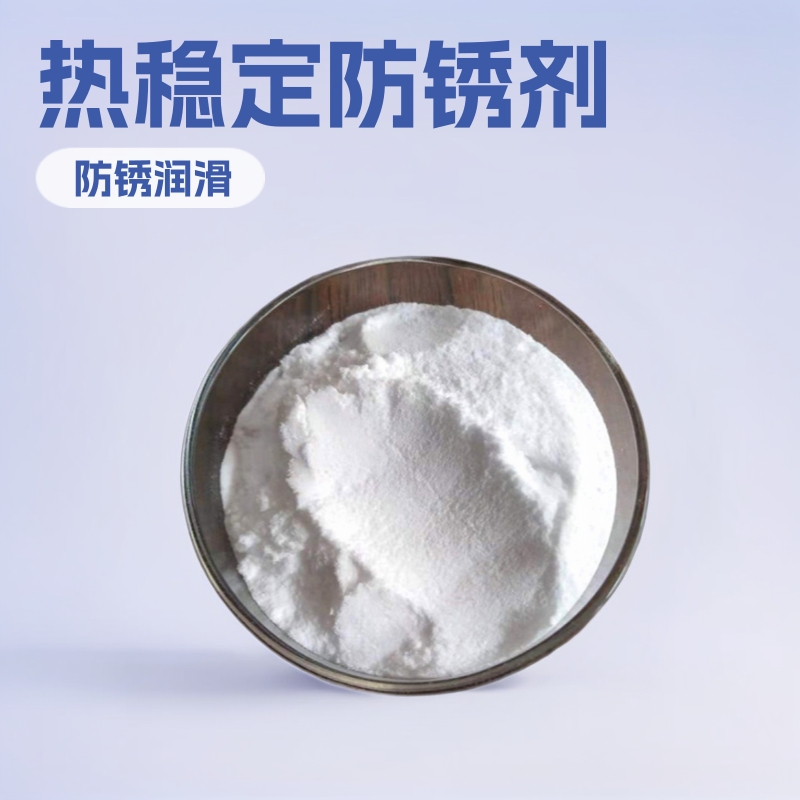 供应水性切削液防锈剂十二碳二元酸防锈润滑剂原料十二碳二元酸