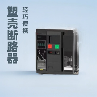 Work electrical GNW6 molded case type universal circuit breaker