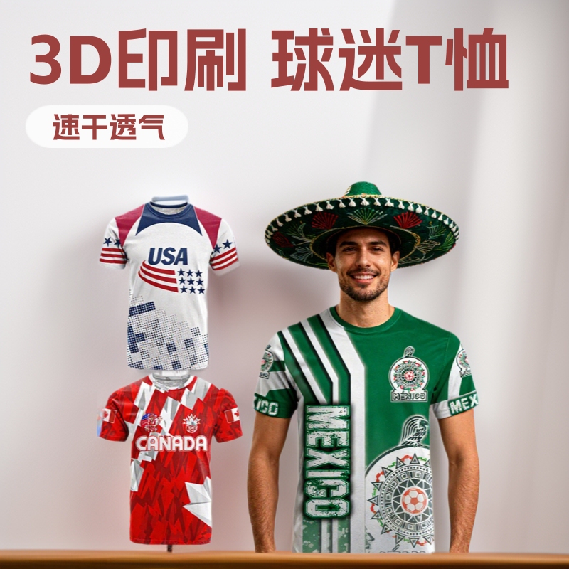 2026 T-Shirt Fan T-Shirt for Cheering and Supporting, Polyester Full-Print 3D Printing, Multiple Styles, Custom World Cup Fan T-Shirt