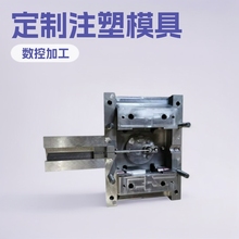 河北注塑模具开模塑料模具塑料壳 打样塑料模具注塑件模具