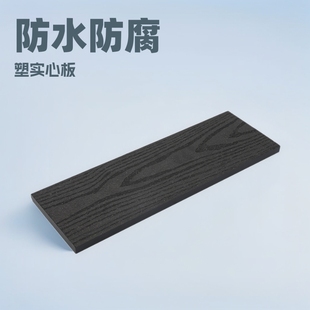 First Generation Waterproof and Anti-Corrosion Wood Plastic Solid Board Fence Decorative Strip Courtyard Fence Wall Board Sauna Special Board Strip