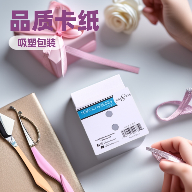 对折头卡纸吸塑冲孔卡头包装纸卡糖果袜子袋子对折页眉卡饰品标签