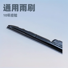 多功能雨刷通用可换接头雨刮片十合一雨刷器五刮水器智能雨刮臂