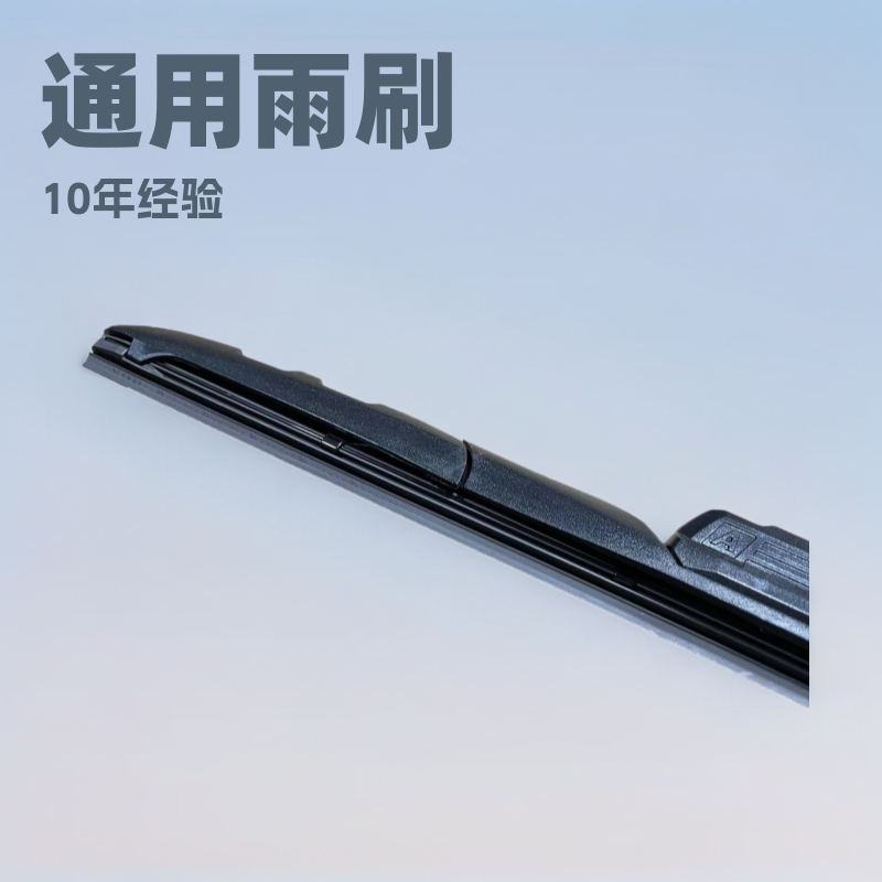 多功能雨刷通用可换接头雨刮片十合一雨刷器五刮水器智能雨刮臂