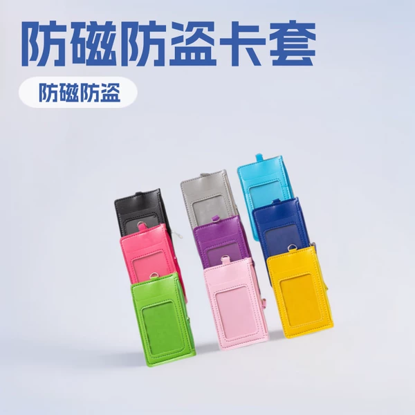 Cross-Border Exclusive Supply of Student Meal Card Holder with Dual Card Slots, Anti-Magnetic Zipper-Style Access Control Id Card Holder
