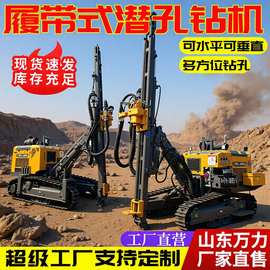 全液压分体式潜孔钻机矿山爆破打孔潜孔钻车冲击式气动凿岩钻孔机