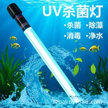 ˮ��uvc�������ˮ����羳���⾀�~�؝�ˮ���r����~��UV������