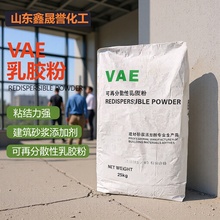 VAE乳胶粉建筑胶粉工业级粘接剂砂浆工程级可再分散树脂胶