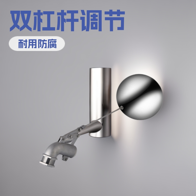 国标卡套不锈钢双杠杆式调节90度弯头可调节液动水塔水箱浮球阀