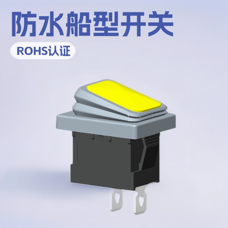 厂供防水船形开关  排插电源船型开关2脚 带灯电源翘板开关