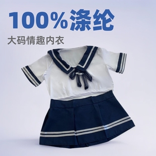 plus size Lingerie Japanese and Korean Student Dress Cosplay Fat Girl Sleeve Student Dress Uniform Temptation Bar Uniform