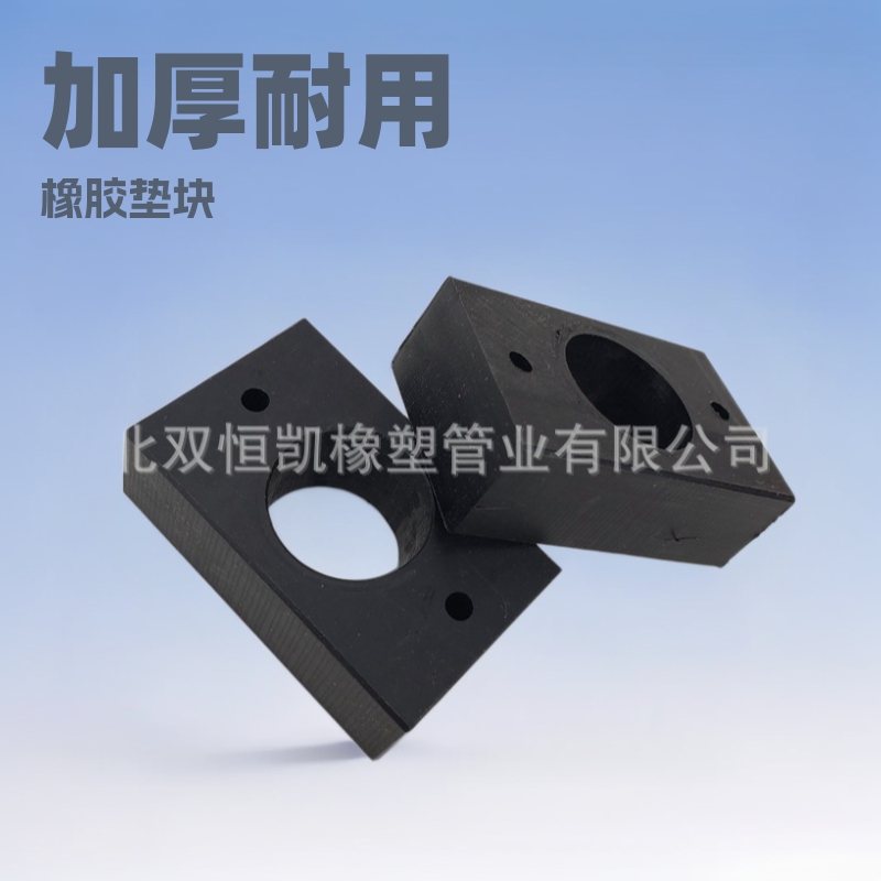 工业橡胶垫块加孔减震防震垫块缓冲加厚机器设备空调脚桥梁支座